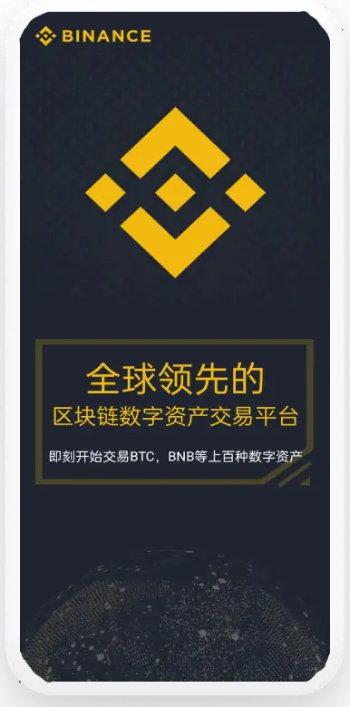 bi安app